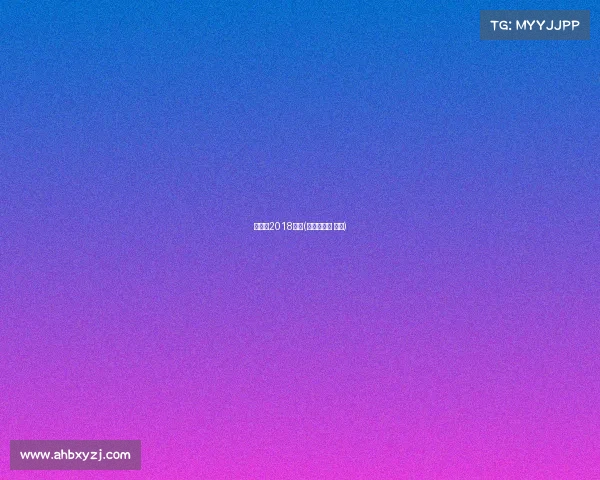 潘晓婷2018赛事(潘晓婷比赛 高清)