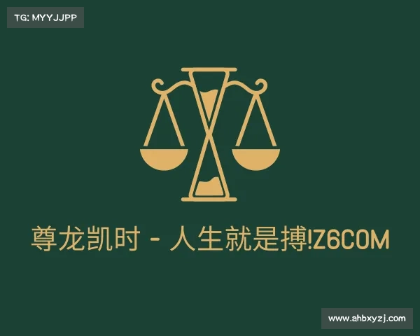 最新尊龙凯时 - 人生就是搏!z6com